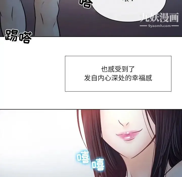 歧途 - 第9话 - page 15
