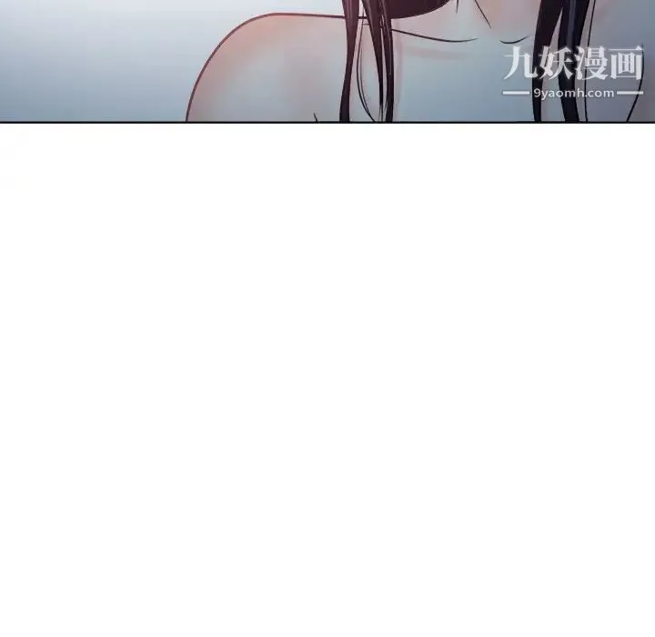 歧途 - 第9话 - page 16
