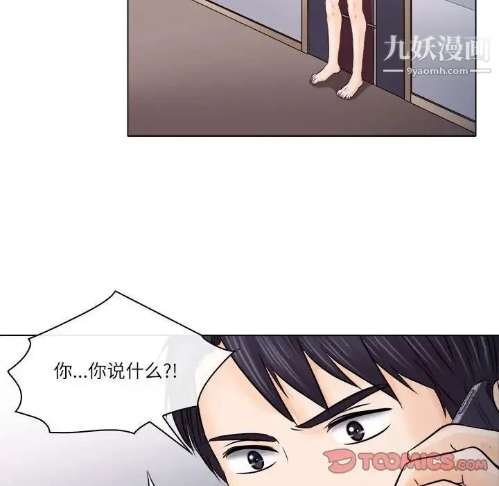 歧途 - 第9话 - page 18