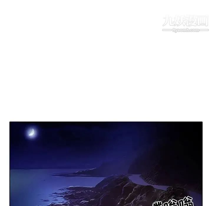歧途 - 第9话 - page 23