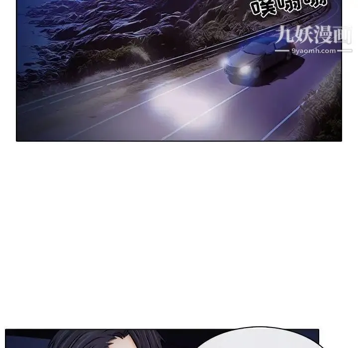 歧途 - 第9话 - page 24