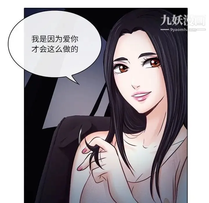 歧途 - 第9话 - page 28