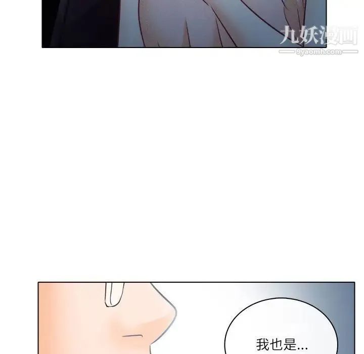 歧途 - 第9话 - page 29