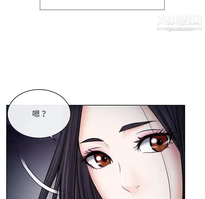 歧途 - 第9话 - page 31