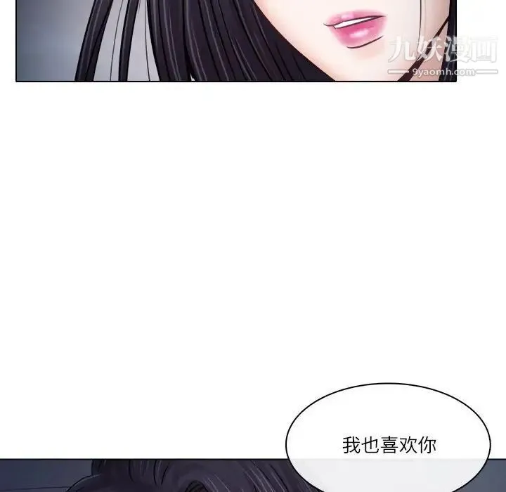 歧途 - 第9话 - page 32