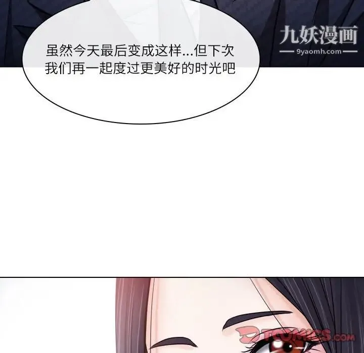 歧途 - 第9话 - page 34
