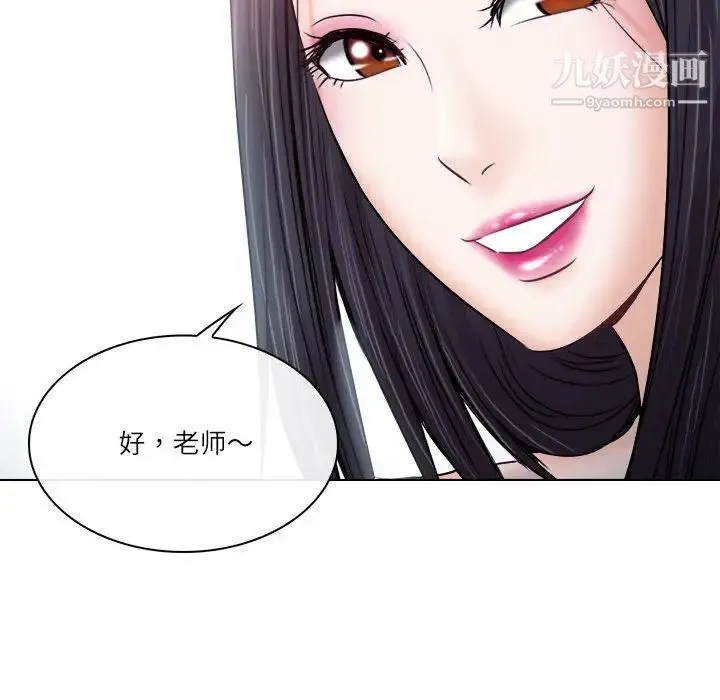 歧途 - 第9话 - page 35