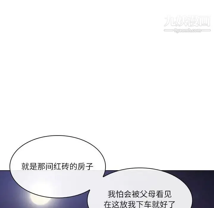 歧途 - 第9话 - page 36