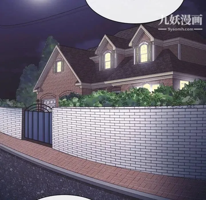 歧途 - 第9话 - page 37