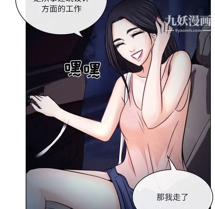 歧途 - 第9话 - page 39