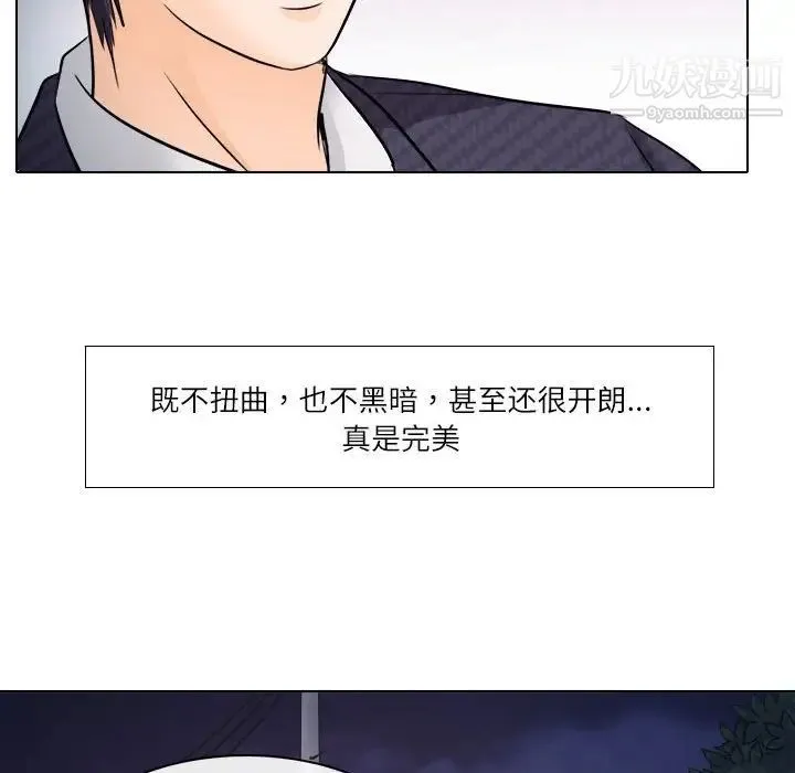 歧途 - 第9话 - page 41