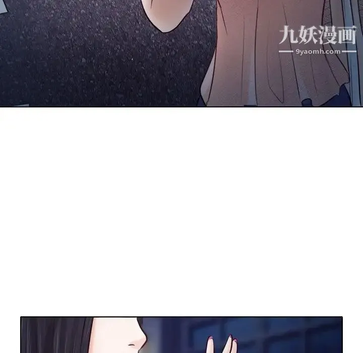歧途 - 第9话 - page 43