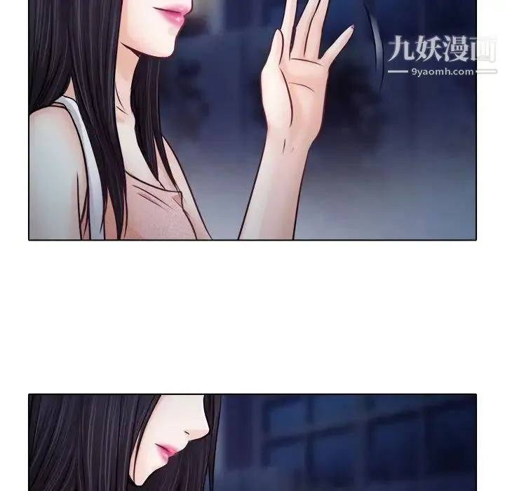 歧途 - 第9话 - page 44