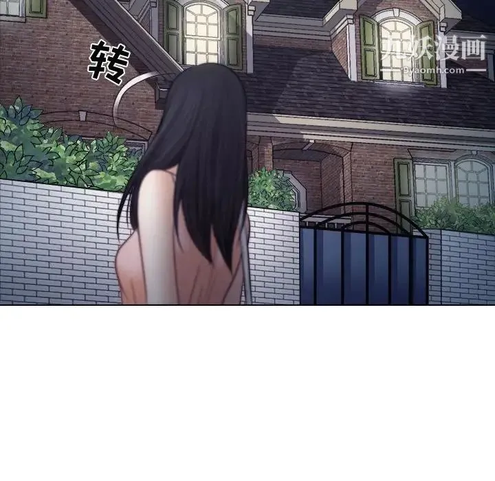 歧途 - 第9话 - page 48