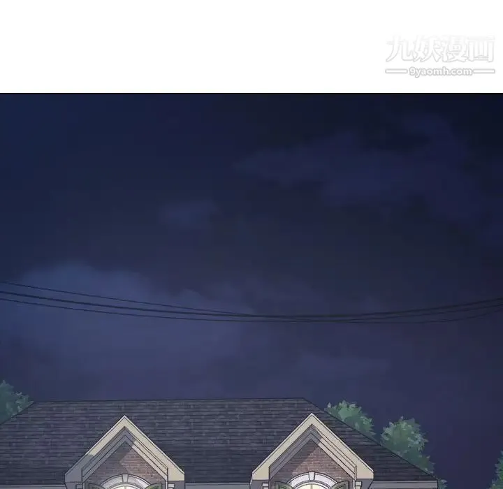 歧途 - 第9话 - page 49