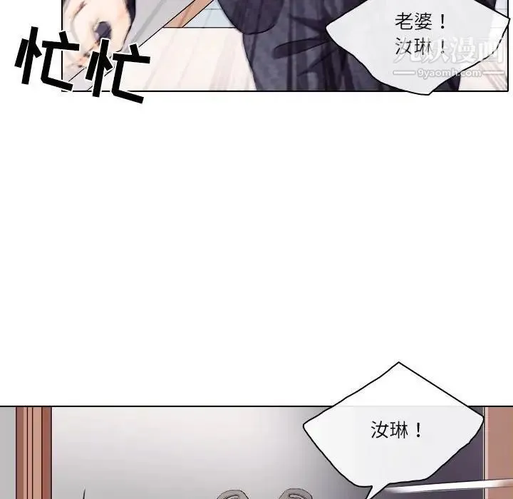 歧途 - 第9话 - page 53