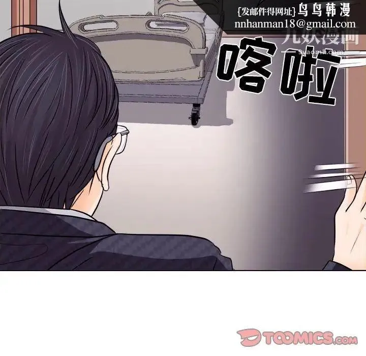 歧途 - 第9话 - page 54