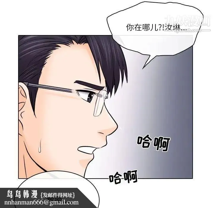 歧途 - 第9话 - page 55