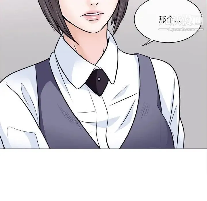 歧途 - 第9话 - page 57
