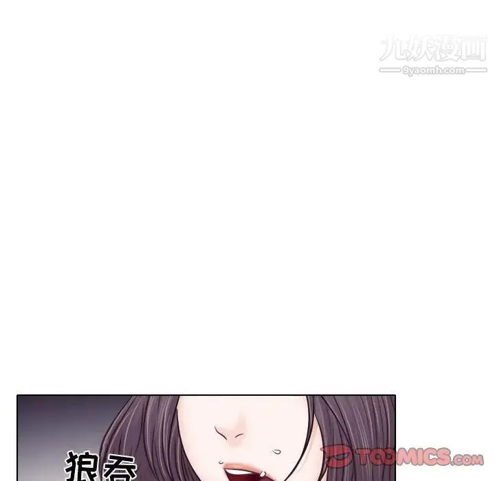 歧途 - 第9话 - page 58