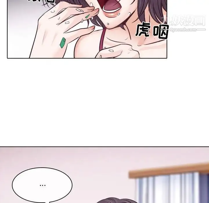歧途 - 第9话 - page 59