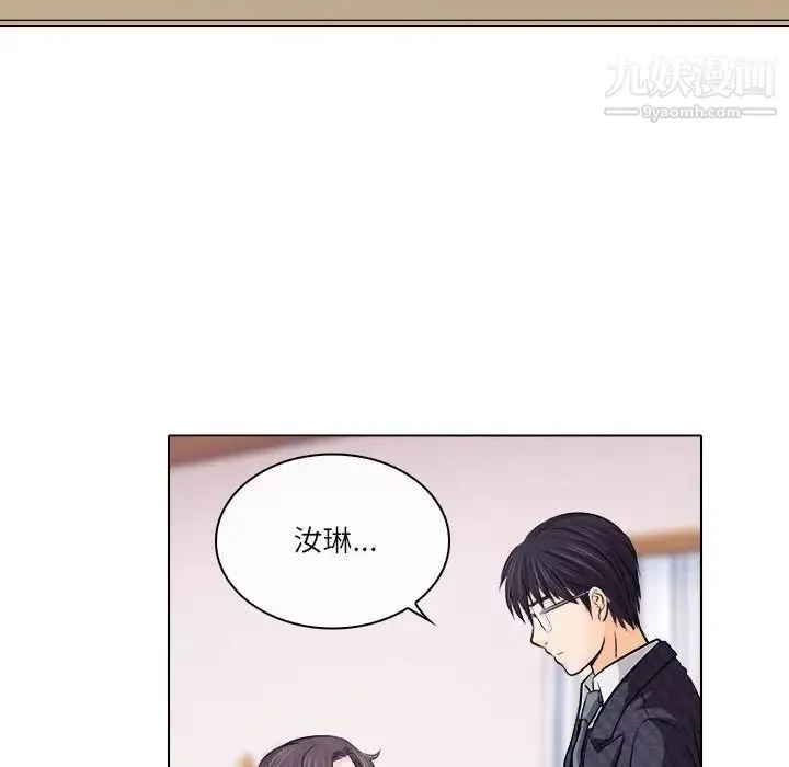 歧途 - 第9话 - page 61