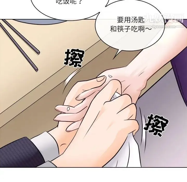 歧途 - 第9话 - page 63