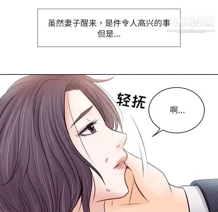歧途 - 第9话 - page 64