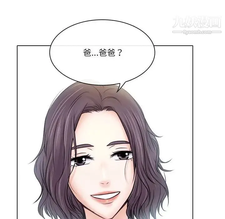 歧途 - 第9话 - page 67