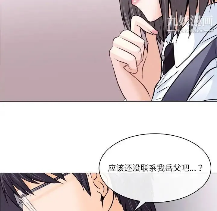 歧途 - 第9话 - page 71