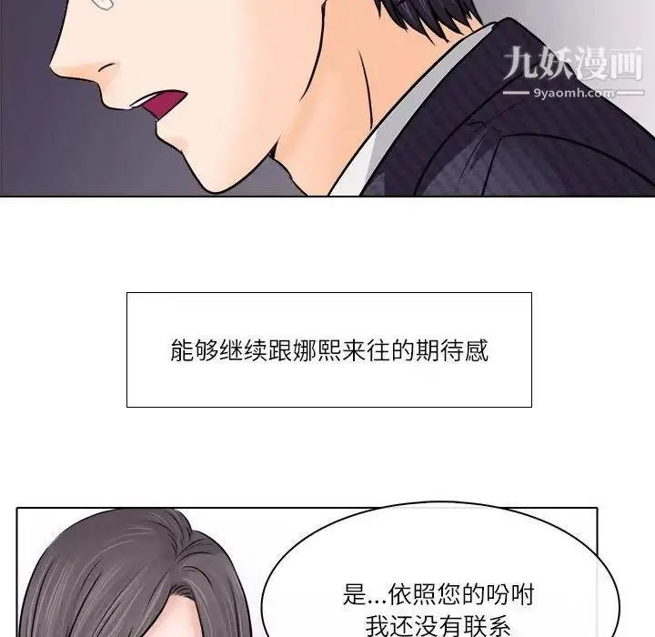 歧途 - 第9话 - page 72