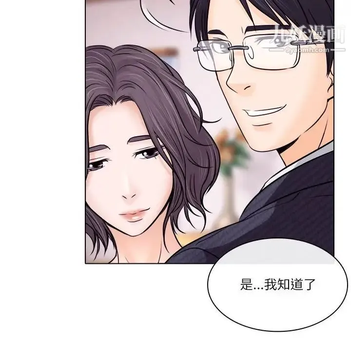 歧途 - 第9话 - page 76