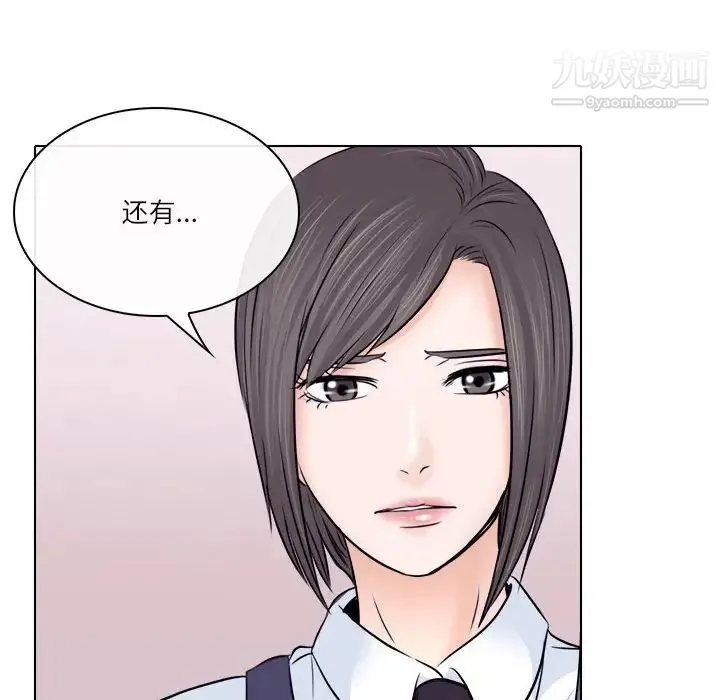 歧途 - 第9话 - page 77