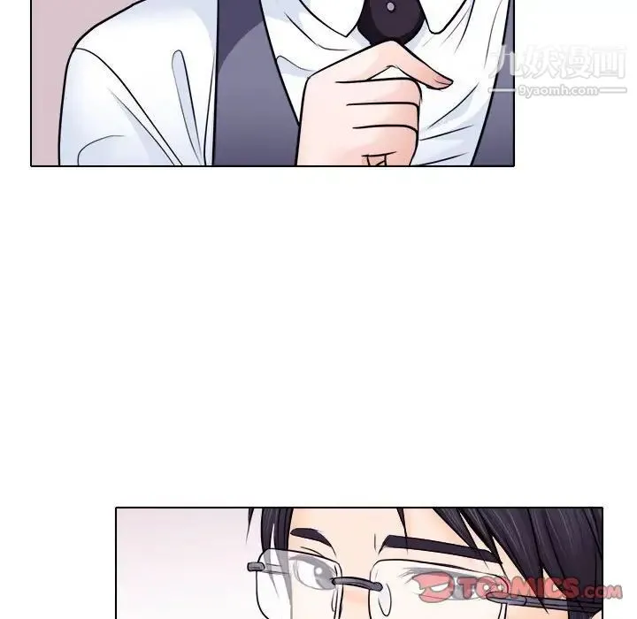 歧途 - 第9话 - page 78