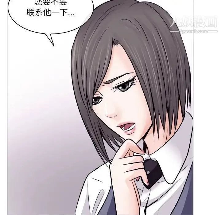 歧途 - 第9话 - page 80