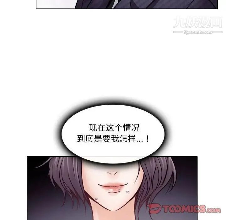 歧途 - 第9话 - page 82