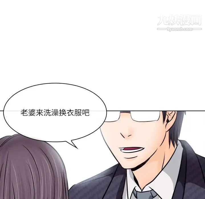 歧途 - 第9话 - page 85