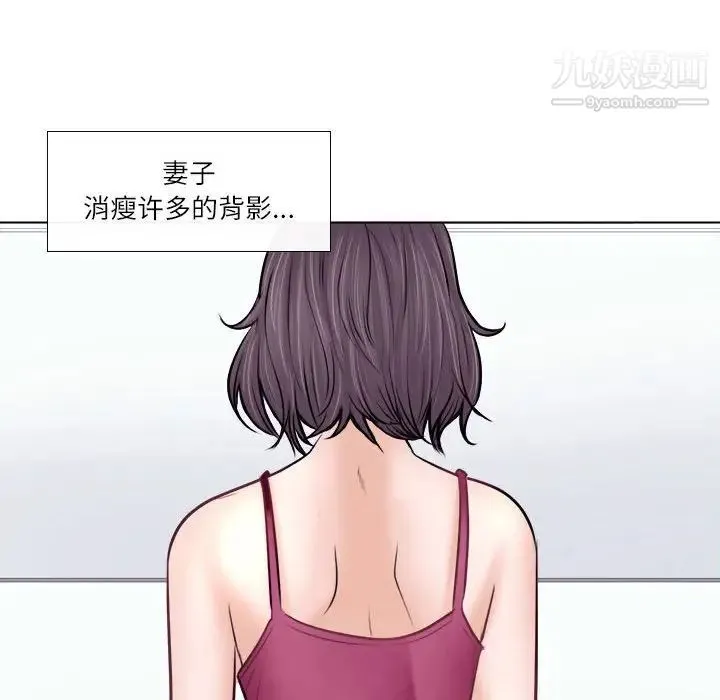 歧途 - 第9话 - page 88
