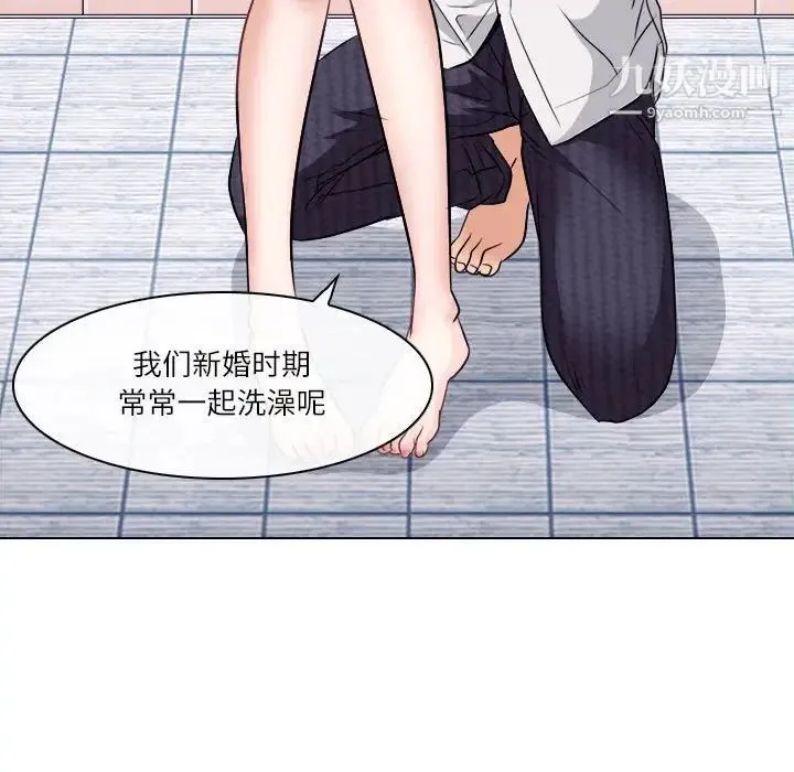 歧途 - 第9话 - page 93