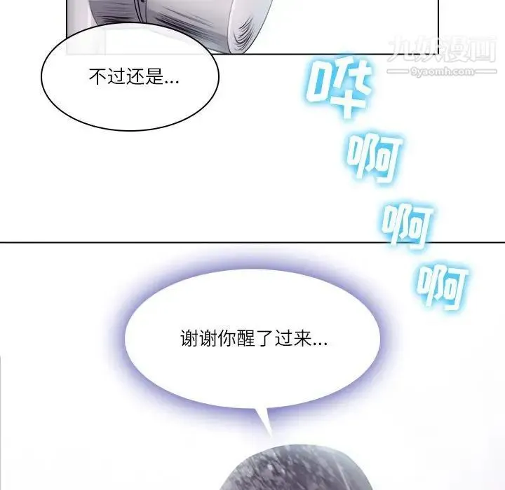 歧途 - 第9话 - page 95