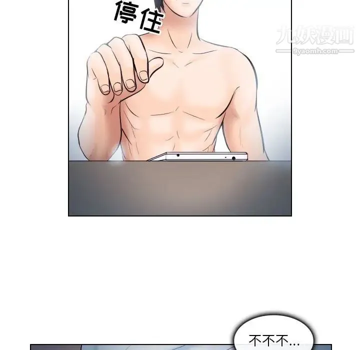 歧途 - 第20话 - page 5