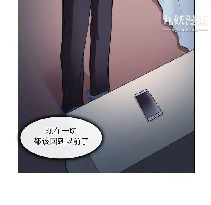 歧途 - 第20话 - page 7