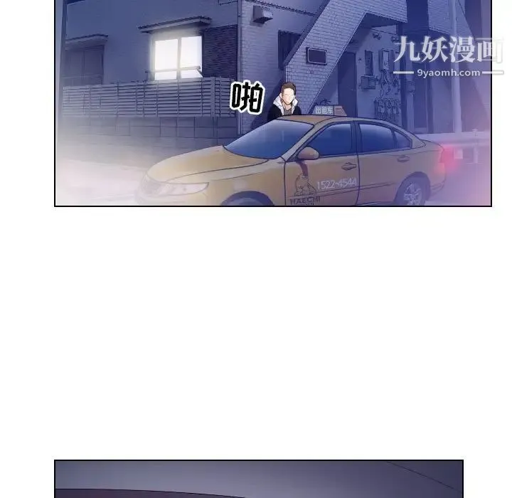 歧途 - 第20话 - page 11
