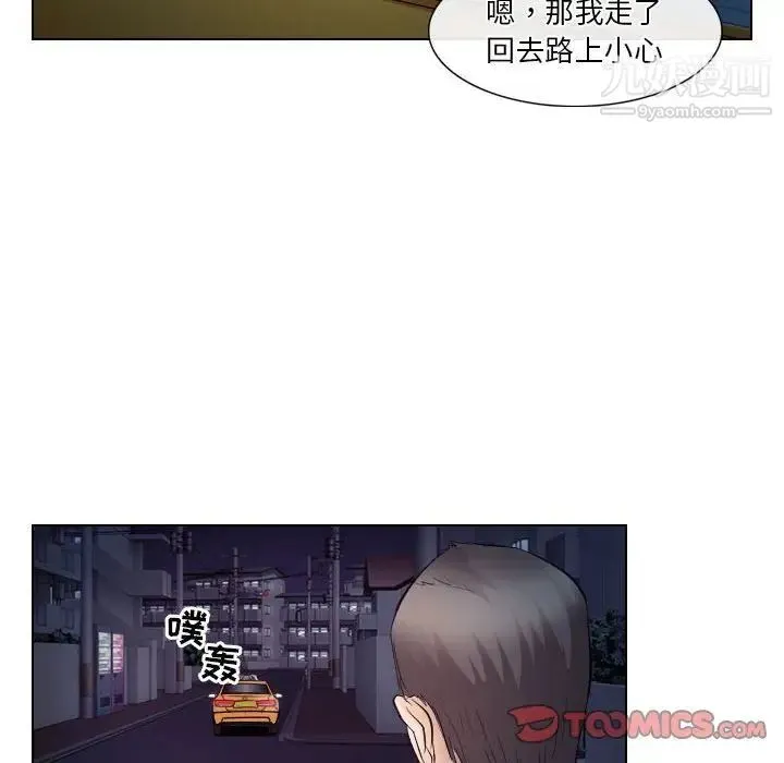 歧途 - 第20话 - page 14