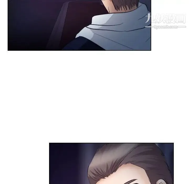 歧途 - 第20话 - page 15