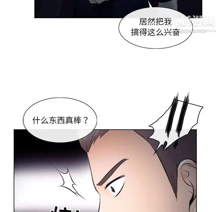 歧途 - 第20话 - page 20