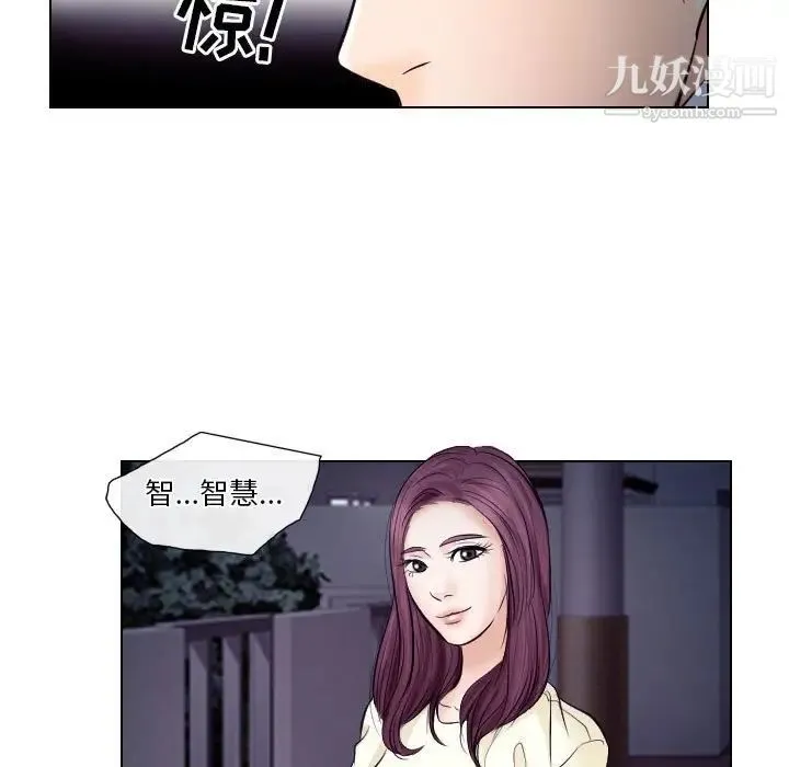 歧途 - 第20话 - page 21