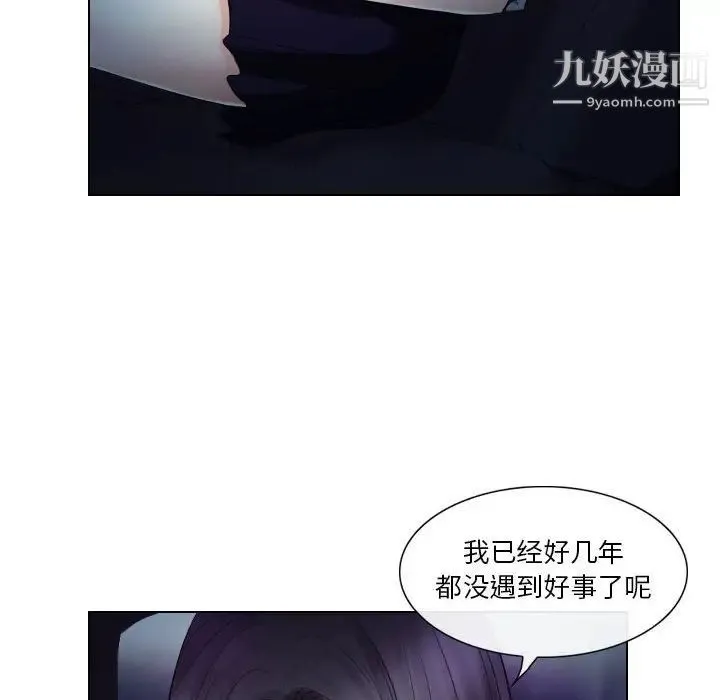 歧途 - 第20话 - page 28
