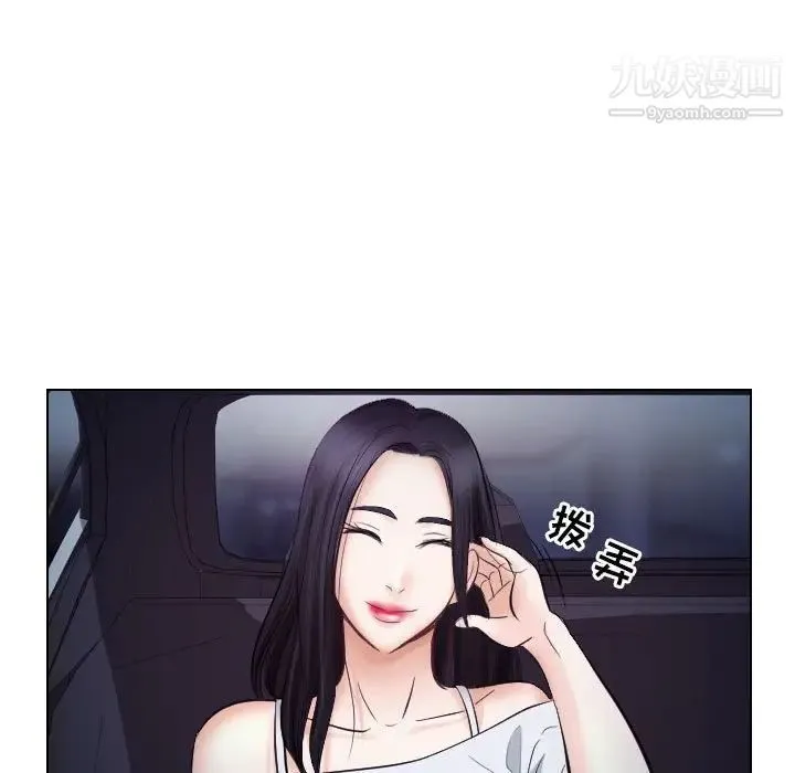 歧途 - 第20话 - page 31