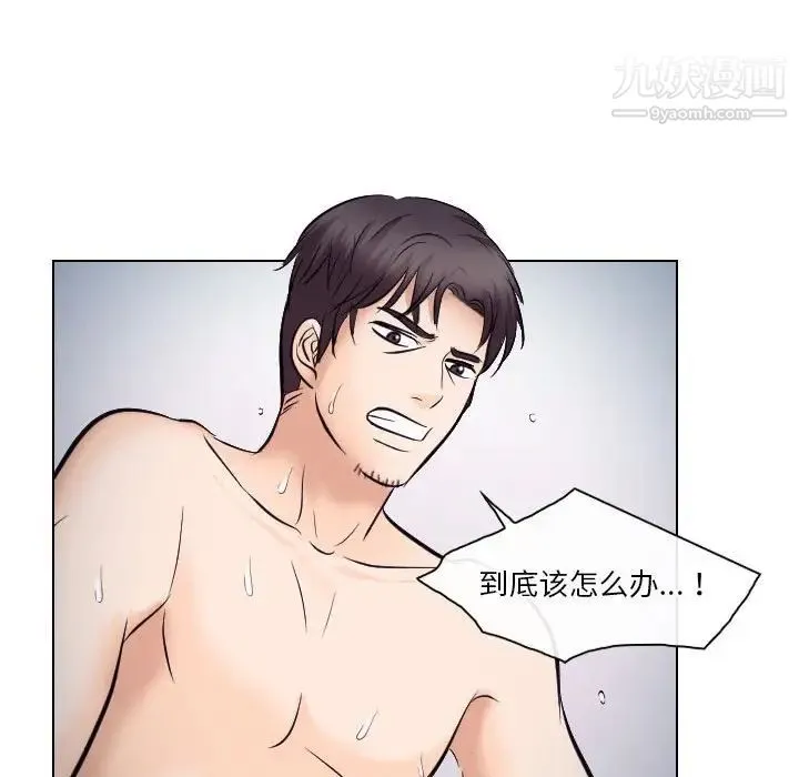 歧途 - 第20话 - page 41